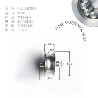 鋁合金窗滑輪、鋁合金窗轉(zhuǎn)輪